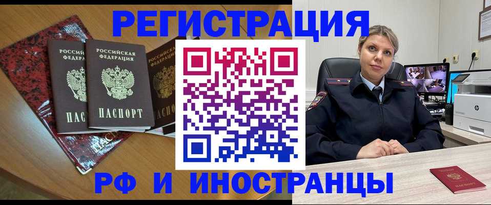 временная регистрация в квартире в Борзе