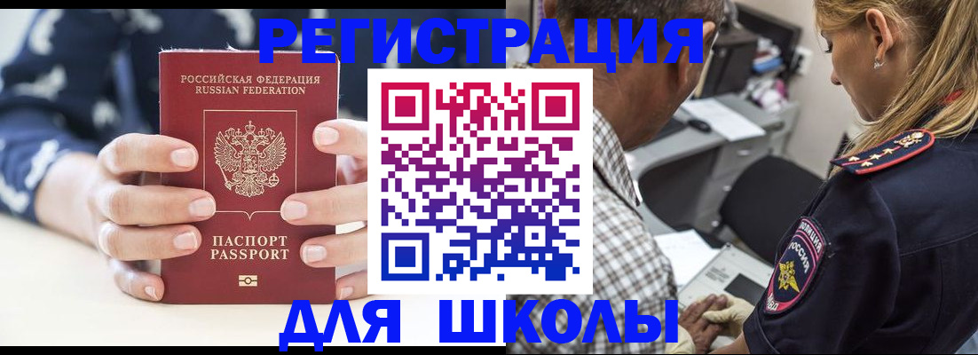 прописка поиск в Борзе