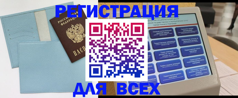 временная регистрация надежно в Борзе