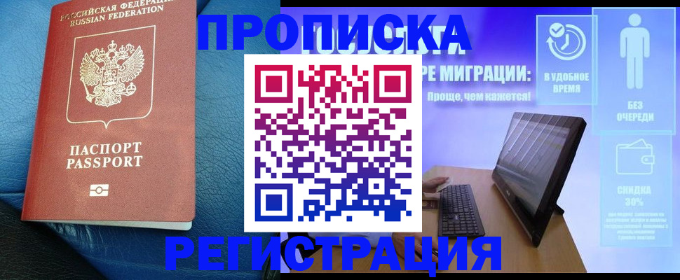 прописка для кредита в Борзе