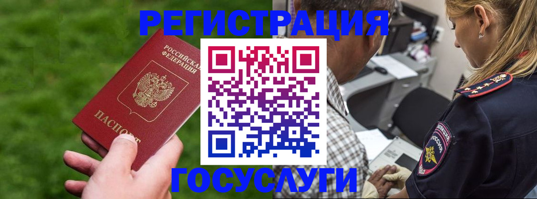 прописка 2025 в Борзе