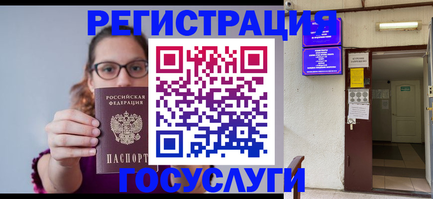 временная регистрация законно в Борзе