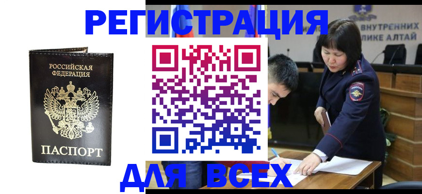 прописка поиск в Борзе